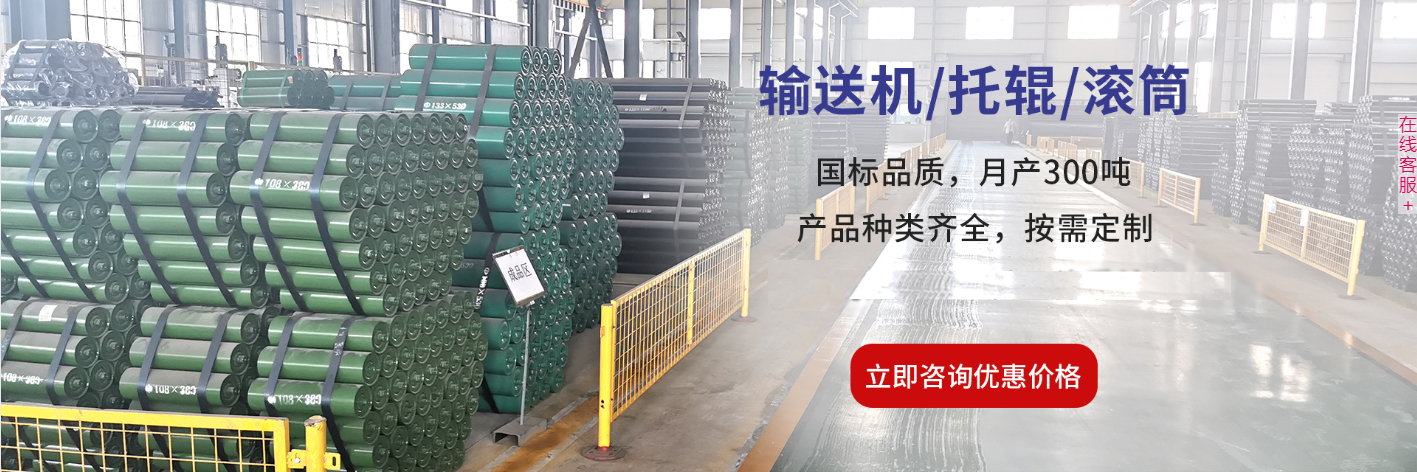 衡水良龍輸送機(jī)械有限公司